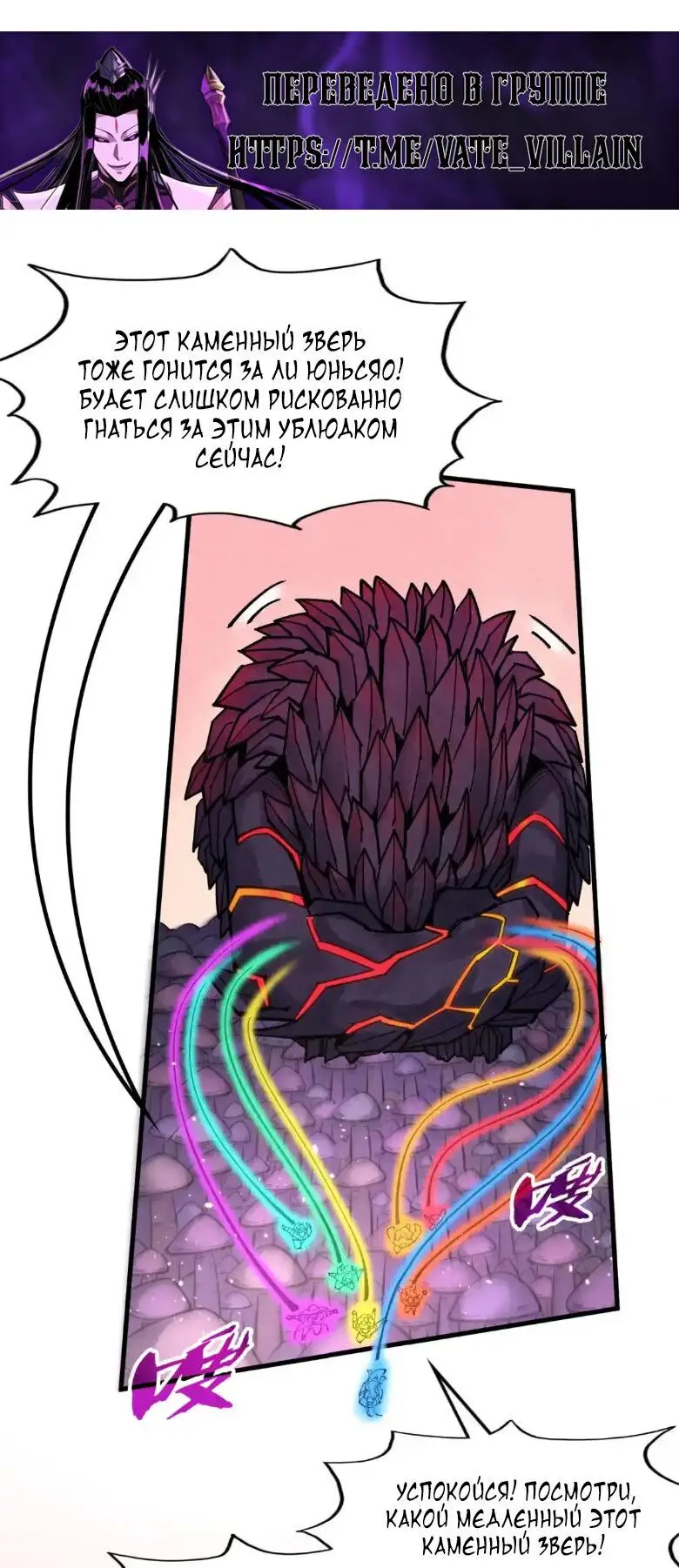 Страница 20 главы 257 манги Сильнейший во все времена / Strongest of all time