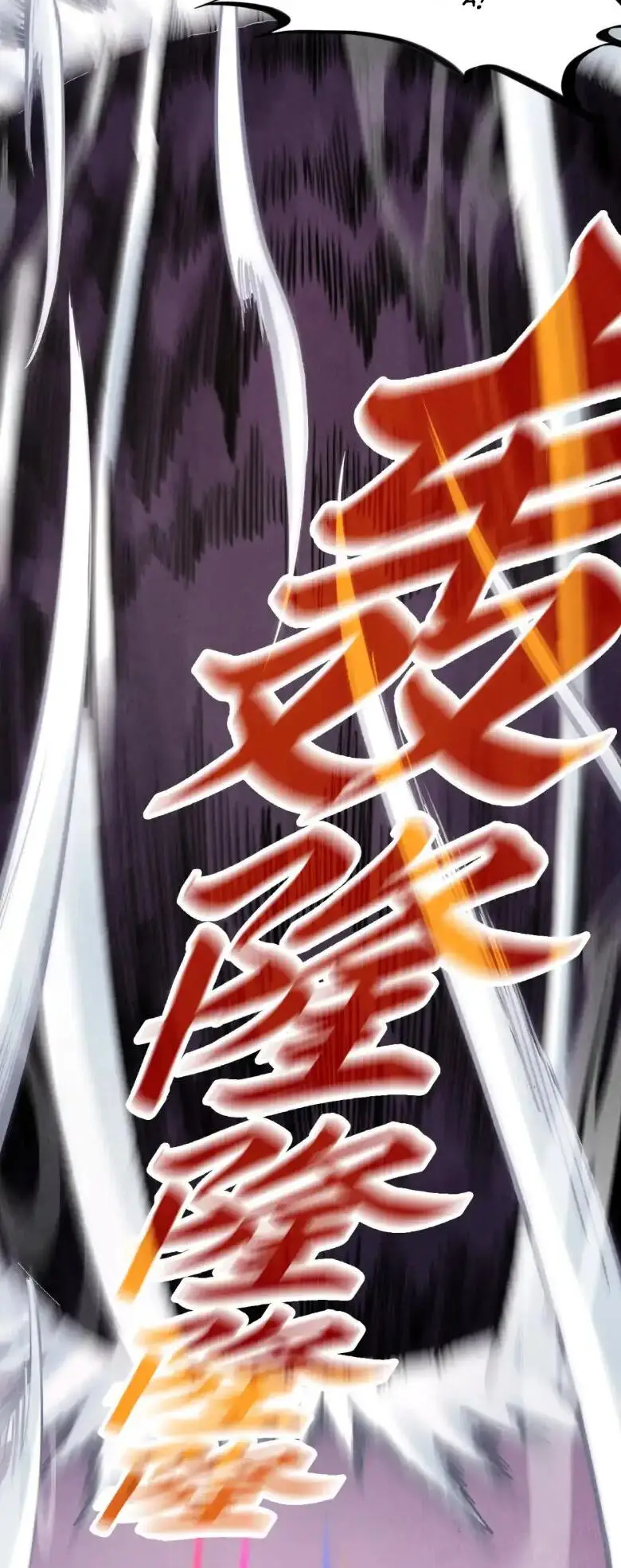 Страница 24 главы 257 манги Сильнейший во все времена / Strongest of all time