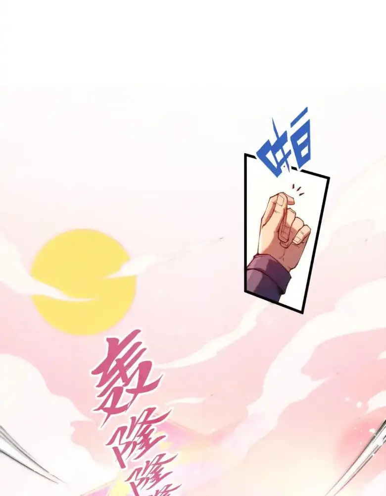 Страница 33 главы 257 манги Сильнейший во все времена / Strongest of all time