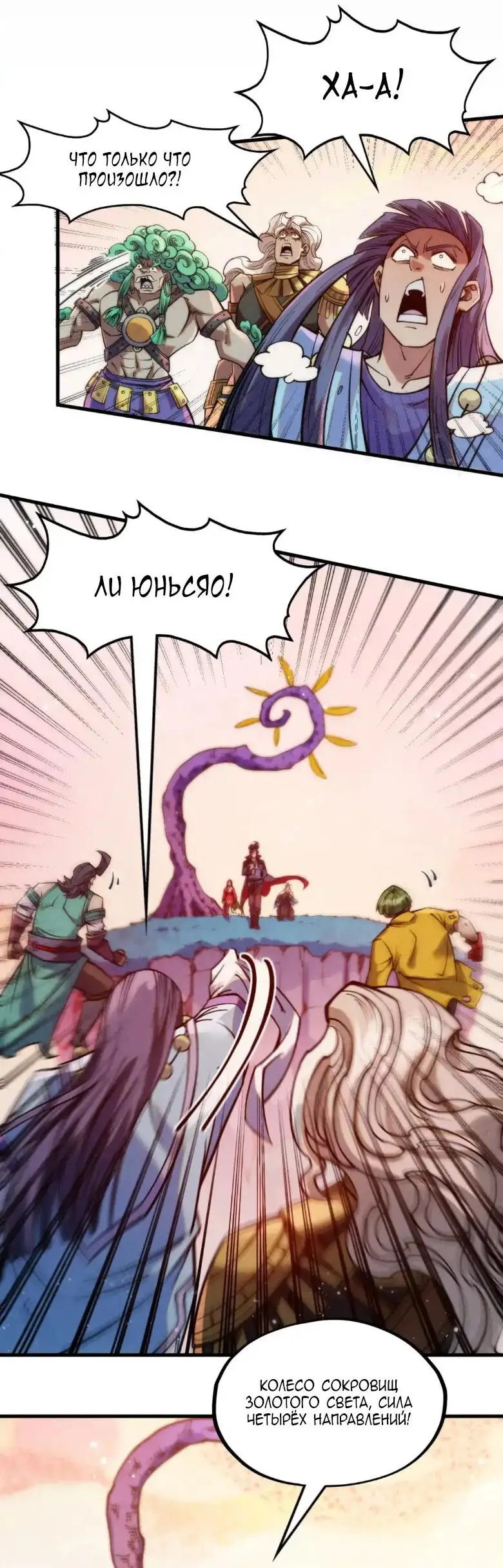 Страница 38 главы 257 манги Сильнейший во все времена / Strongest of all time