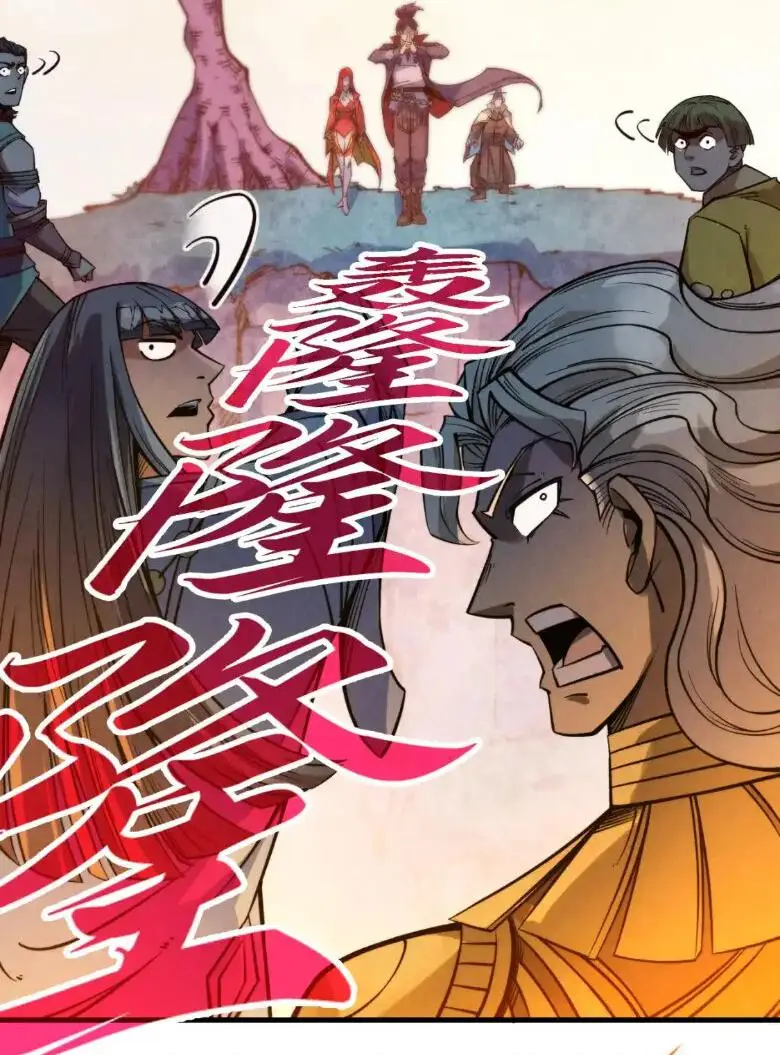 Страница 39 главы 257 манги Сильнейший во все времена / Strongest of all time