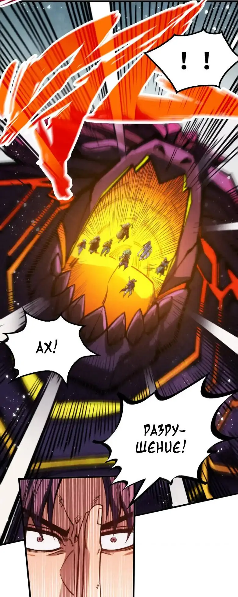 Страница 40 главы 257 манги Сильнейший во все времена / Strongest of all time