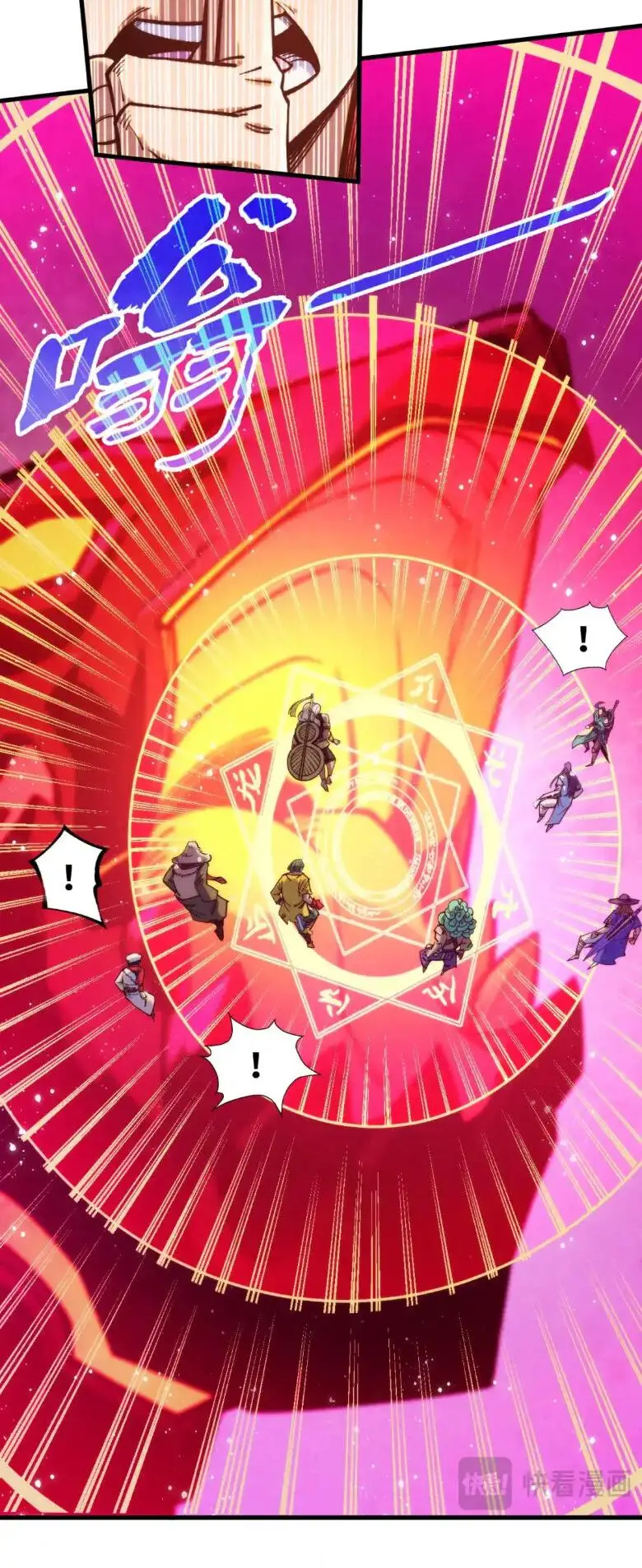 Страница 41 главы 257 манги Сильнейший во все времена / Strongest of all time