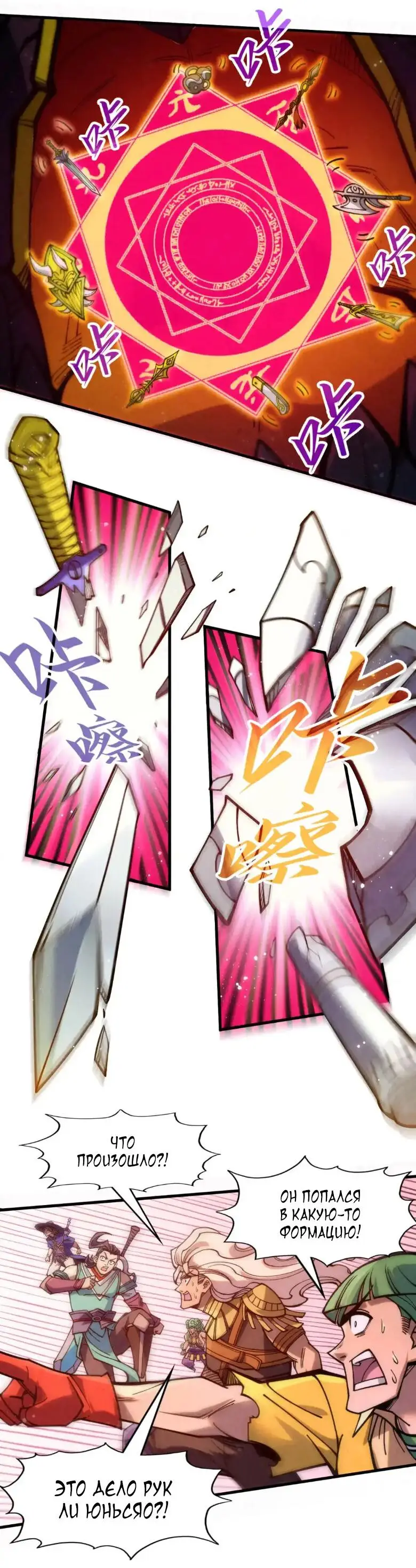 Страница 43 главы 257 манги Сильнейший во все времена / Strongest of all time
