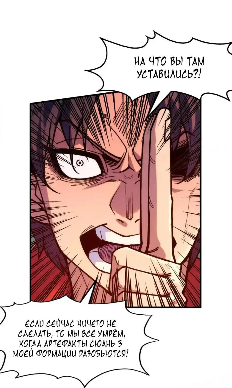 Страница 44 главы 257 манги Сильнейший во все времена / Strongest of all time