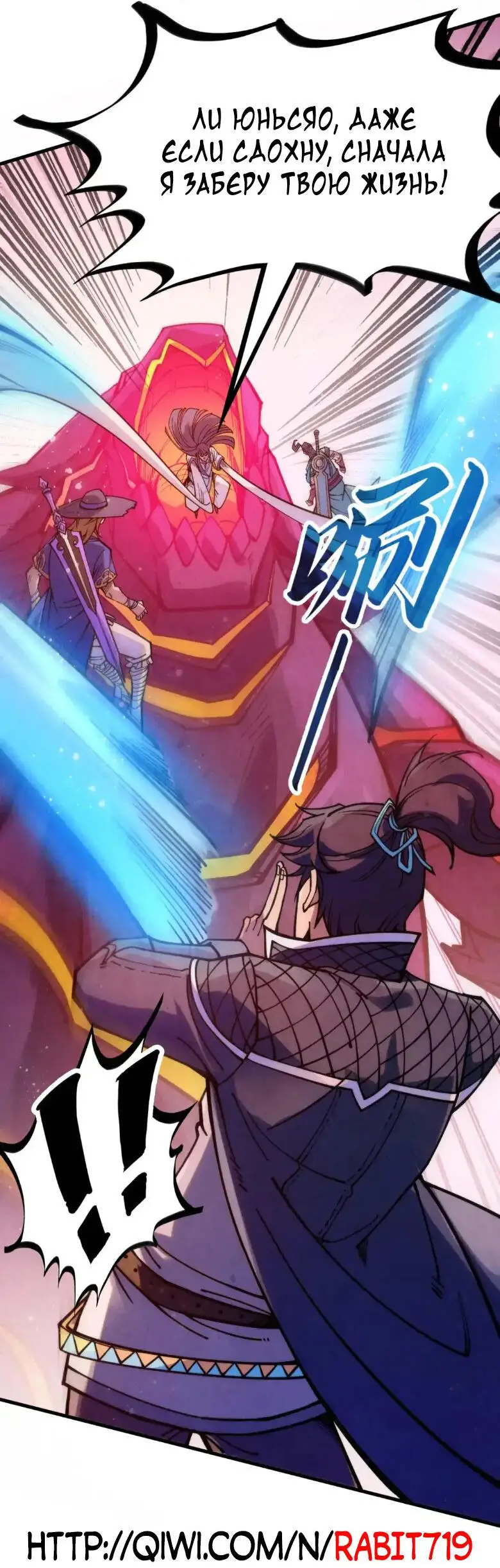 Страница 45 главы 257 манги Сильнейший во все времена / Strongest of all time