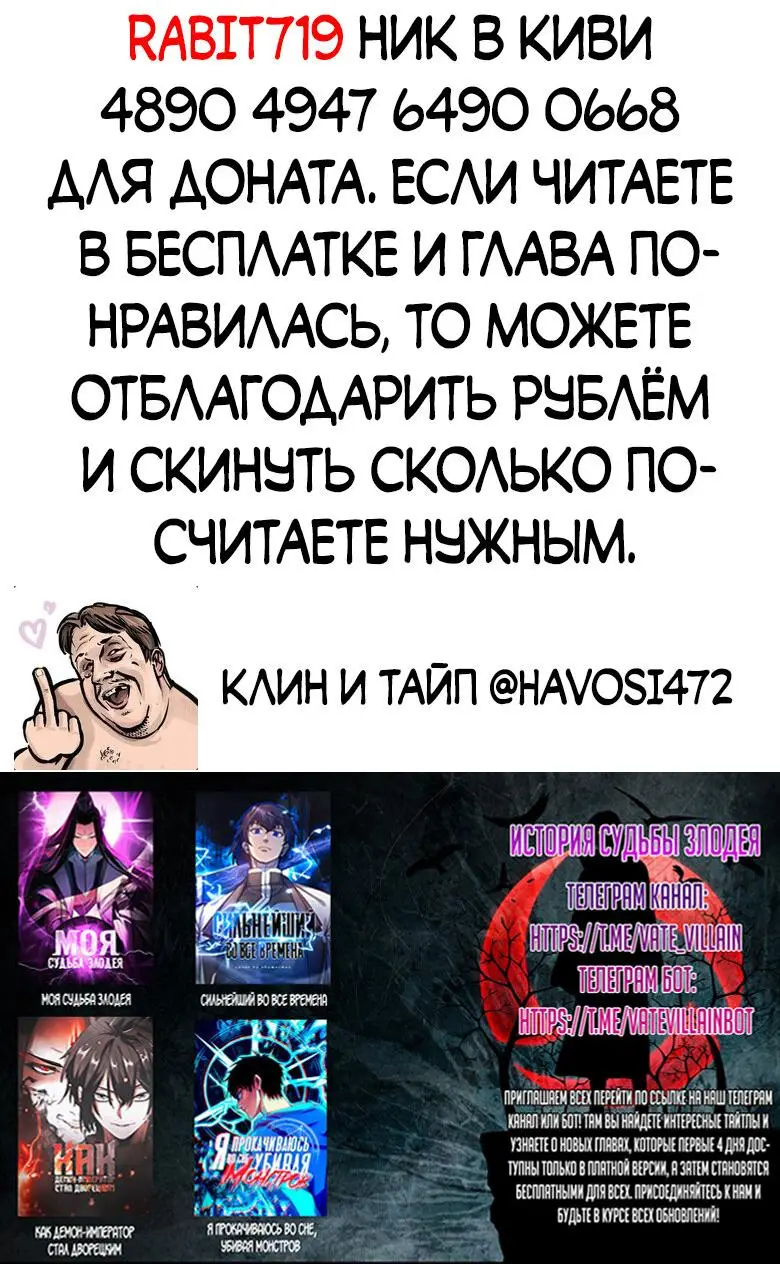 Страница 46 главы 257 манги Сильнейший во все времена / Strongest of all time