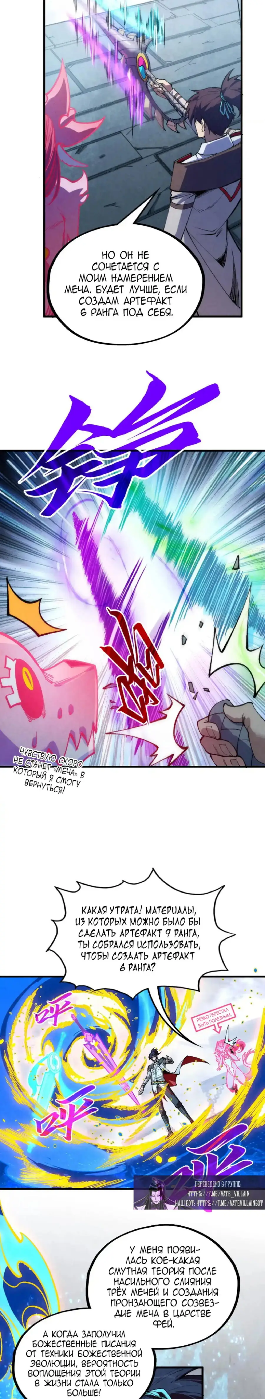 Страница 9 главы 326 манги Сильнейший во все времена / Strongest of all time