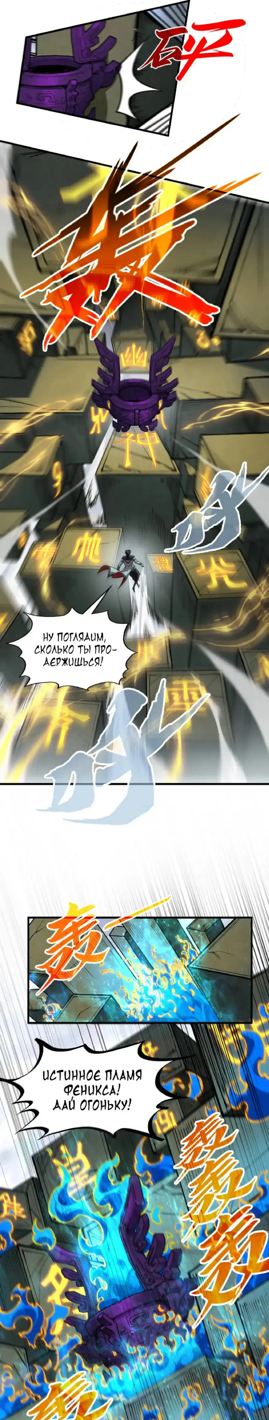 Страница 15 главы 326 манги Сильнейший во все времена / Strongest of all time