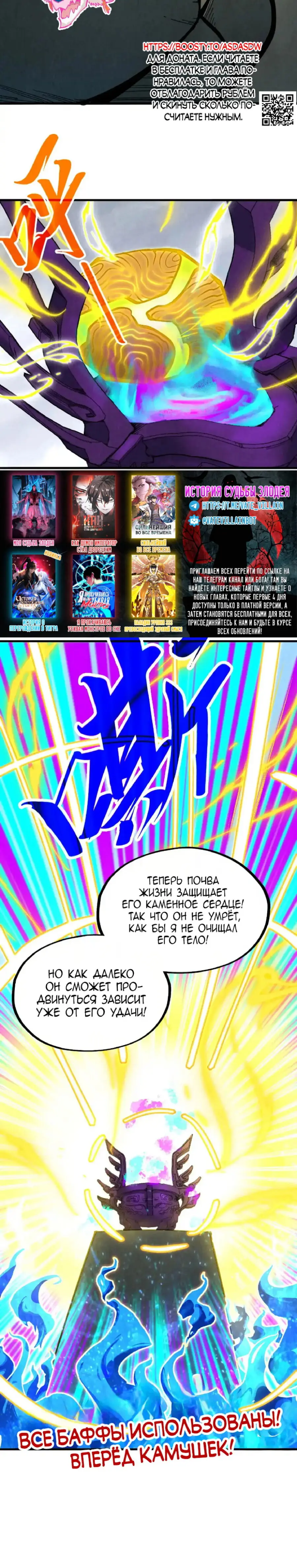 Страница 20 главы 326 манги Сильнейший во все времена / Strongest of all time
