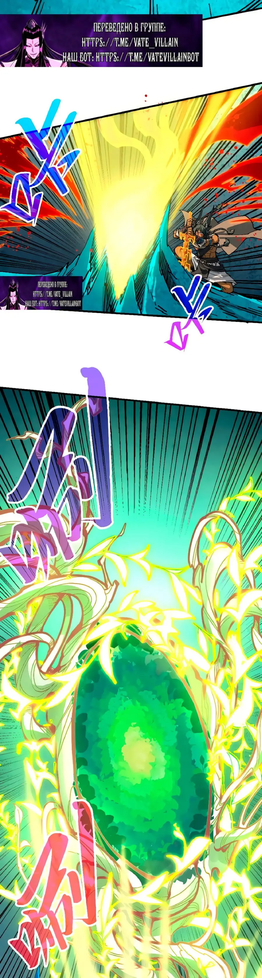 Страница 6 главы 373 манги Сильнейший во все времена / Strongest of all time