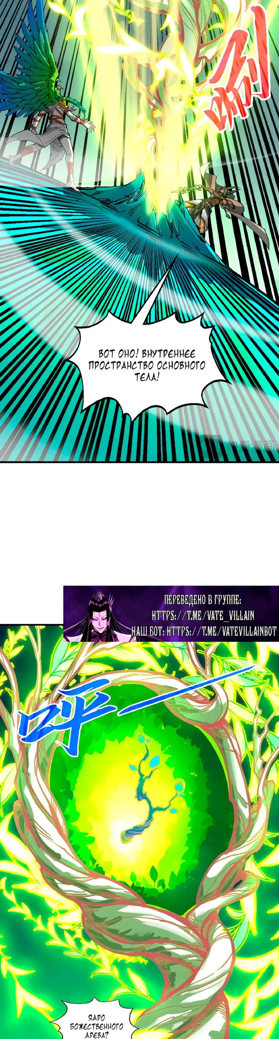 Страница 7 главы 373 манги Сильнейший во все времена / Strongest of all time