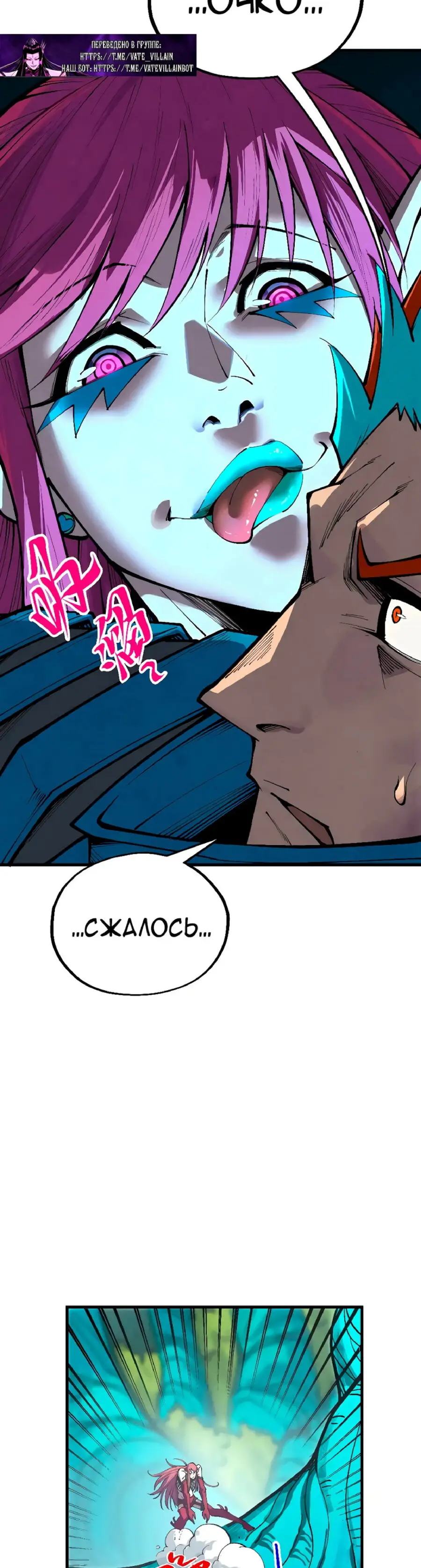 Страница 10 главы 373 манги Сильнейший во все времена / Strongest of all time