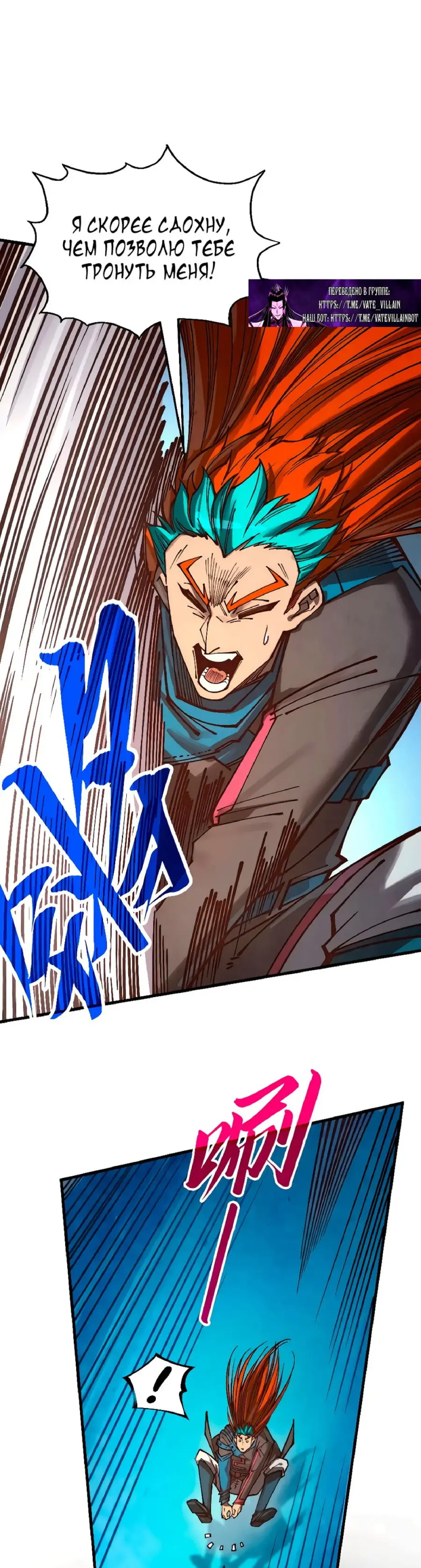 Страница 12 главы 373 манги Сильнейший во все времена / Strongest of all time