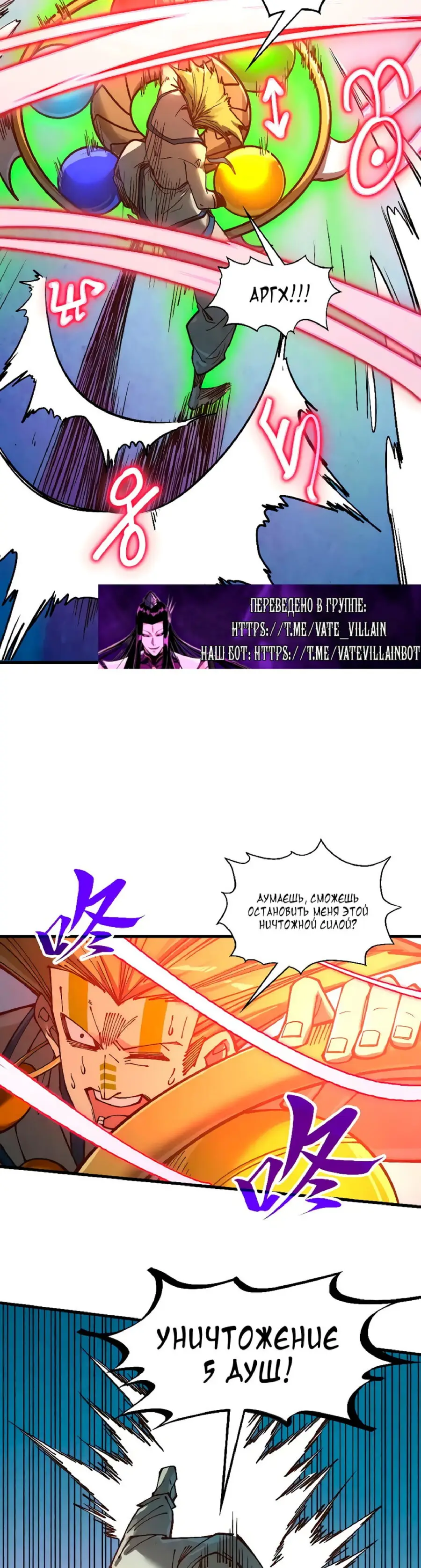 Страница 19 главы 373 манги Сильнейший во все времена / Strongest of all time