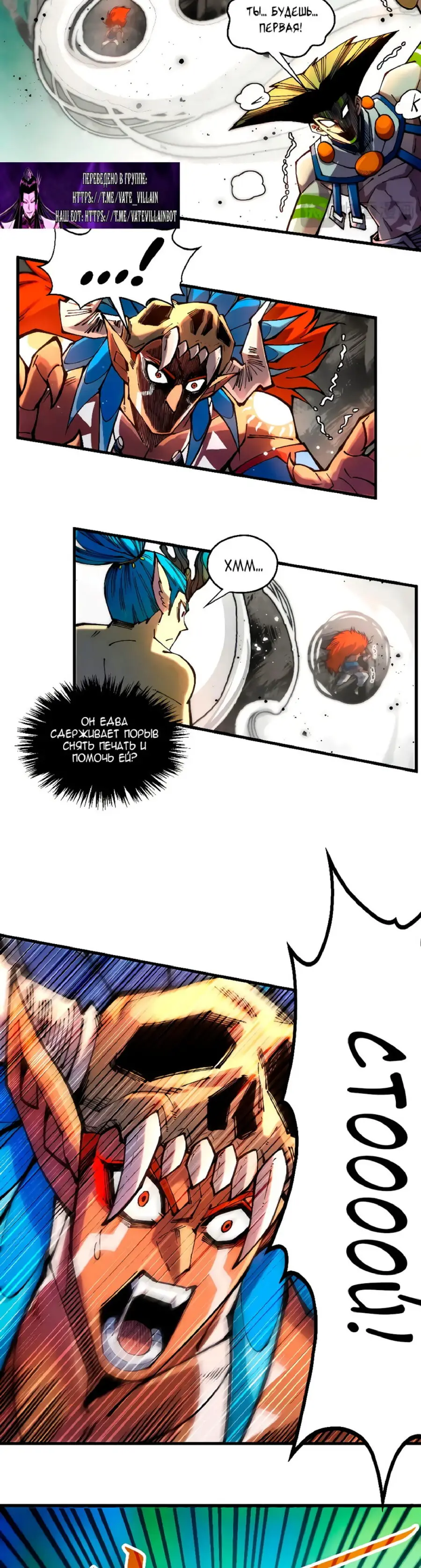 Страница 22 главы 373 манги Сильнейший во все времена / Strongest of all time