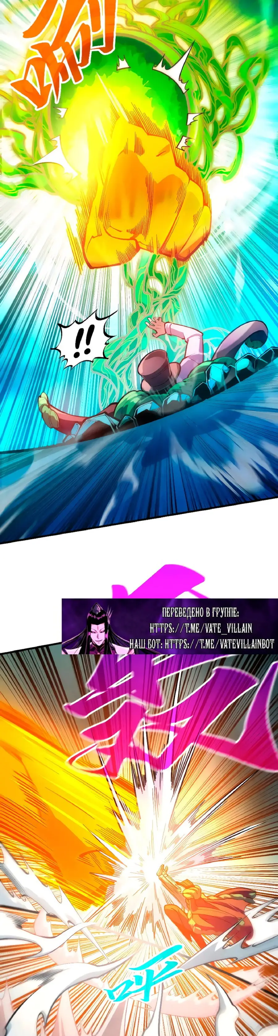 Страница 25 главы 373 манги Сильнейший во все времена / Strongest of all time