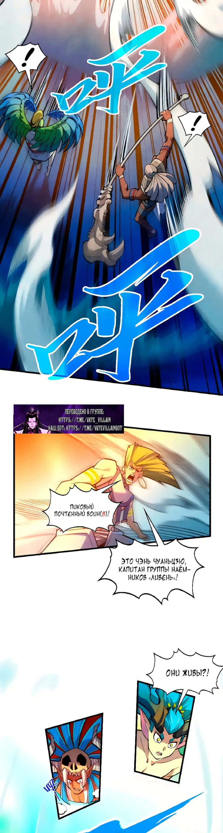 Страница 26 главы 373 манги Сильнейший во все времена / Strongest of all time