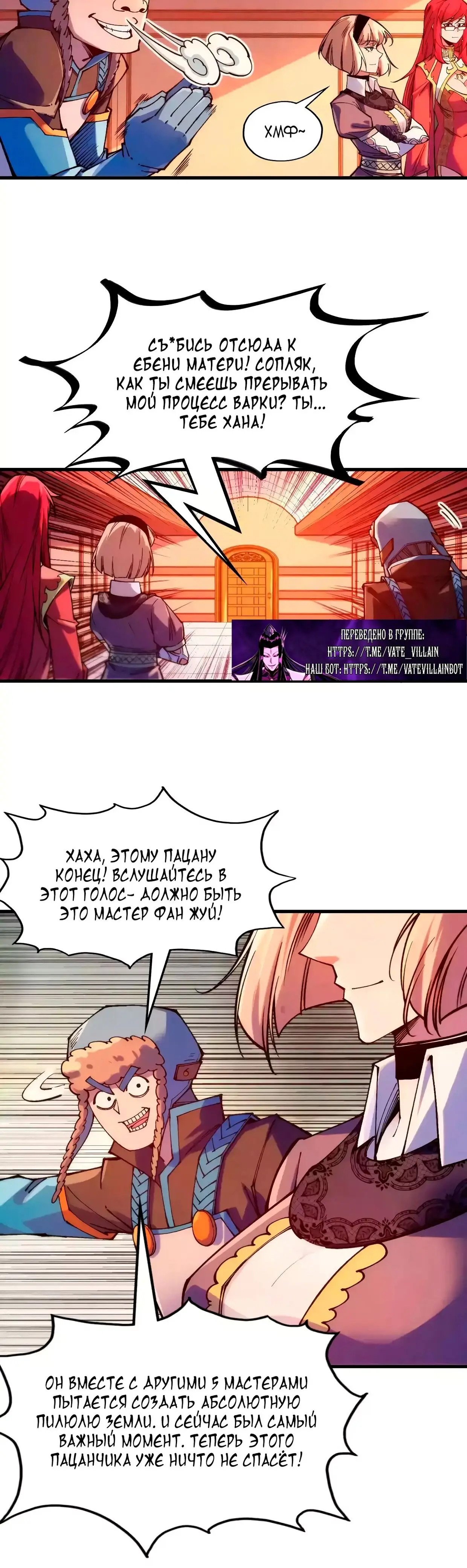 Страница 10 главы 302 манги Сильнейший во все времена / Strongest of all time