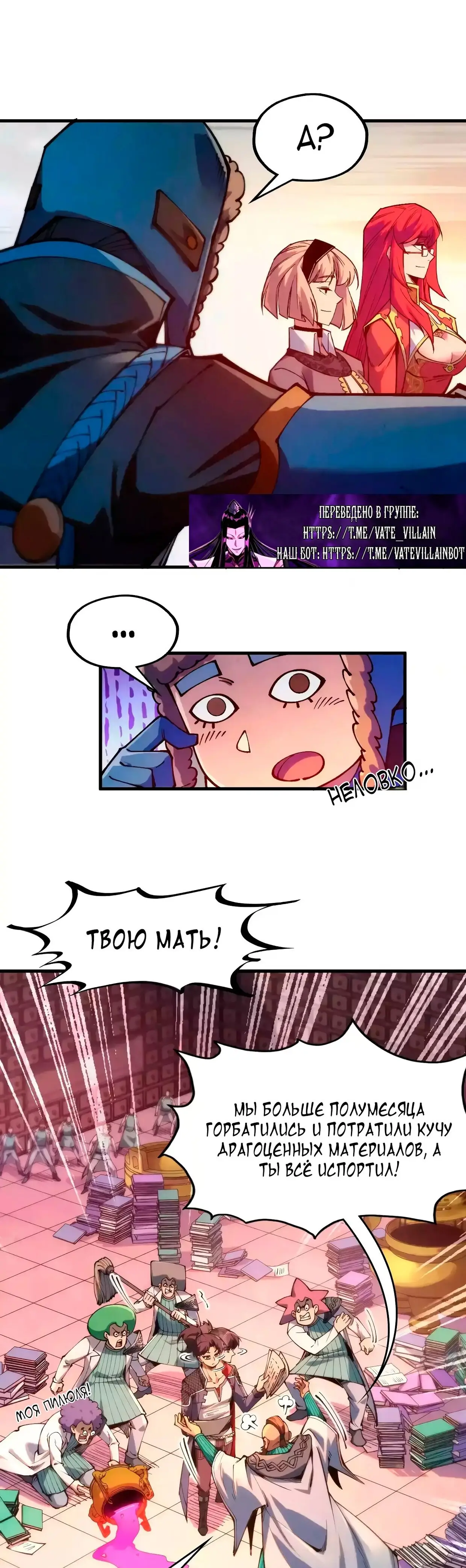 Страница 11 главы 302 манги Сильнейший во все времена / Strongest of all time