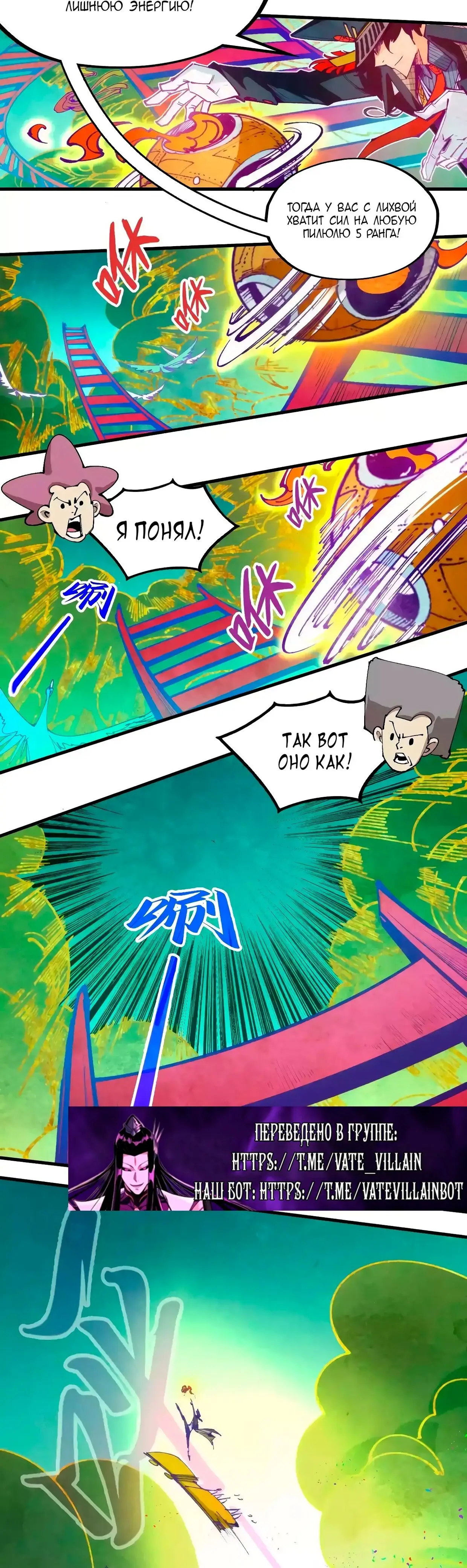 Страница 19 главы 302 манги Сильнейший во все времена / Strongest of all time
