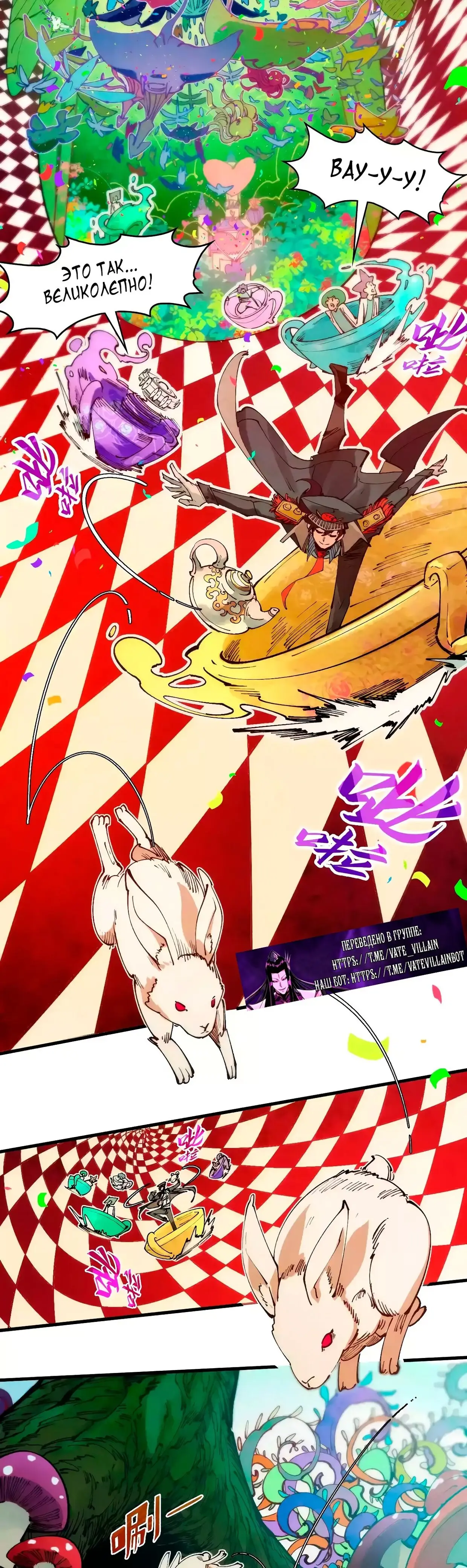 Страница 23 главы 302 манги Сильнейший во все времена / Strongest of all time