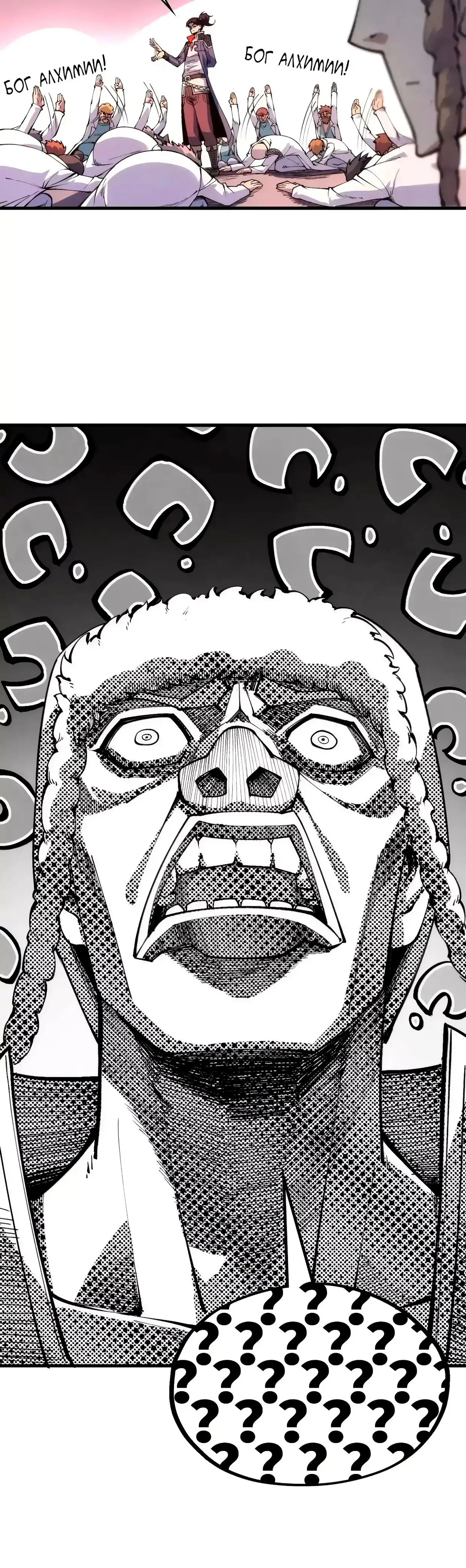 Страница 29 главы 302 манги Сильнейший во все времена / Strongest of all time