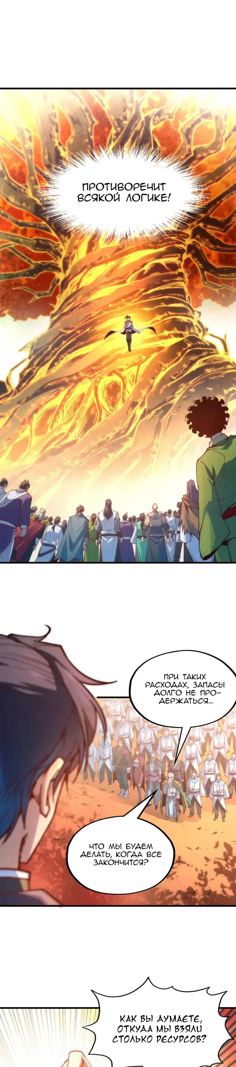 Страница 11 главы 164 манги Сильнейший во все времена / Strongest of all time