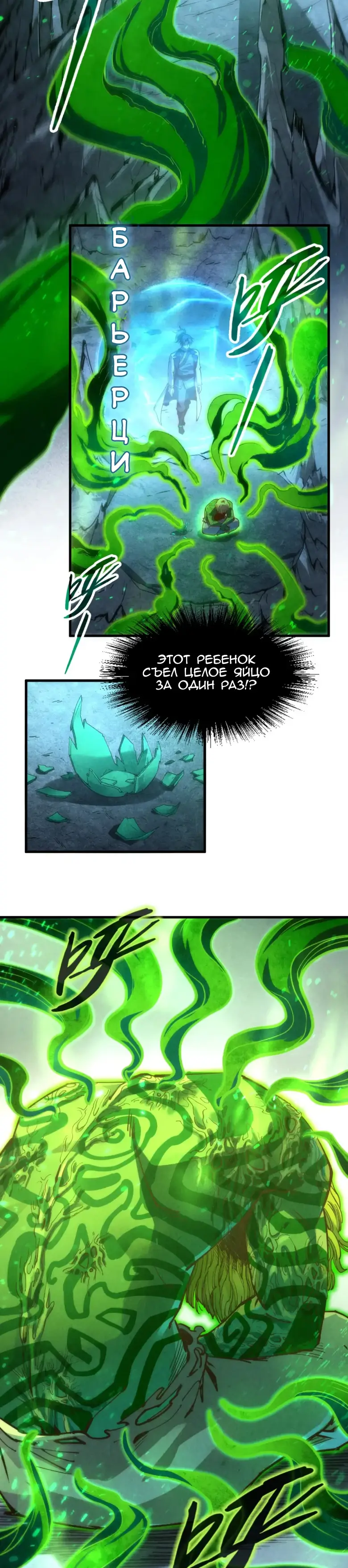 Страница 19 главы 164 манги Сильнейший во все времена / Strongest of all time