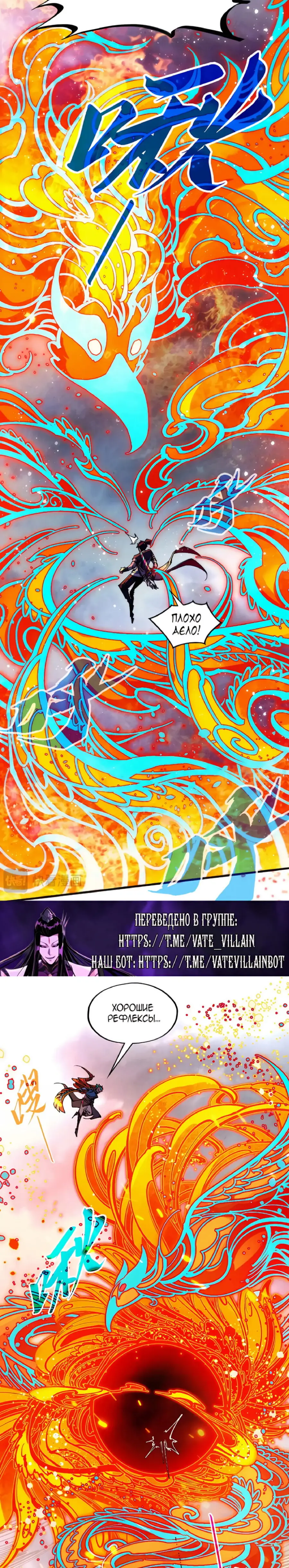 Страница 13 главы 318 манги Сильнейший во все времена / Strongest of all time