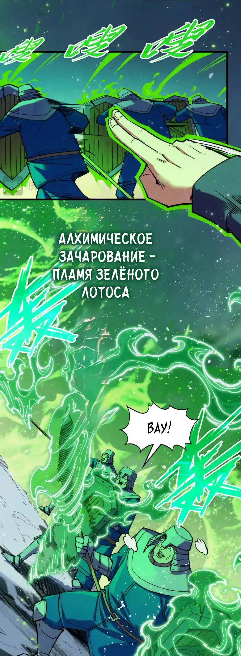 Страница 37 главы 293 манги Сильнейший во все времена / Strongest of all time