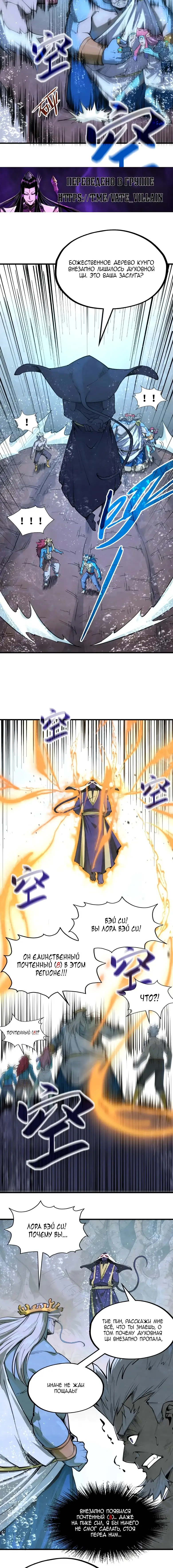 Страница 10 главы 188 манги Сильнейший во все времена / Strongest of all time