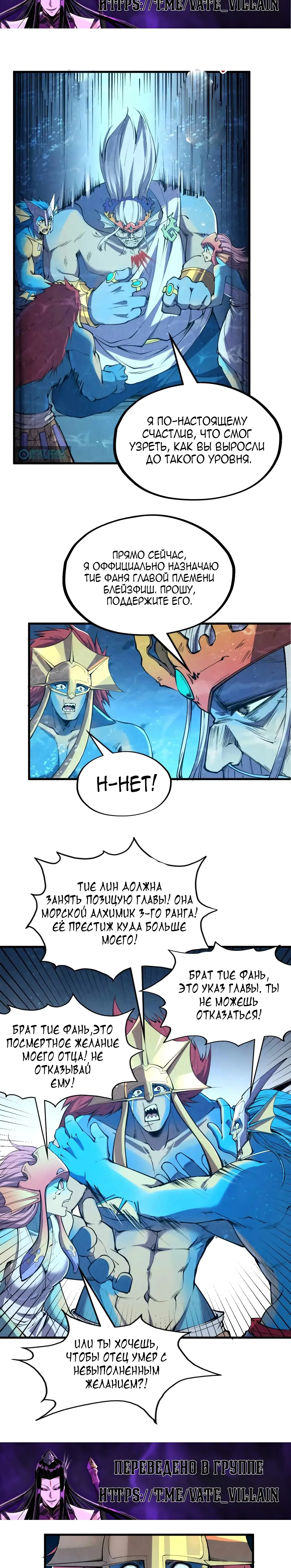 Страница 5 главы 191 манги Сильнейший во все времена / Strongest of all time