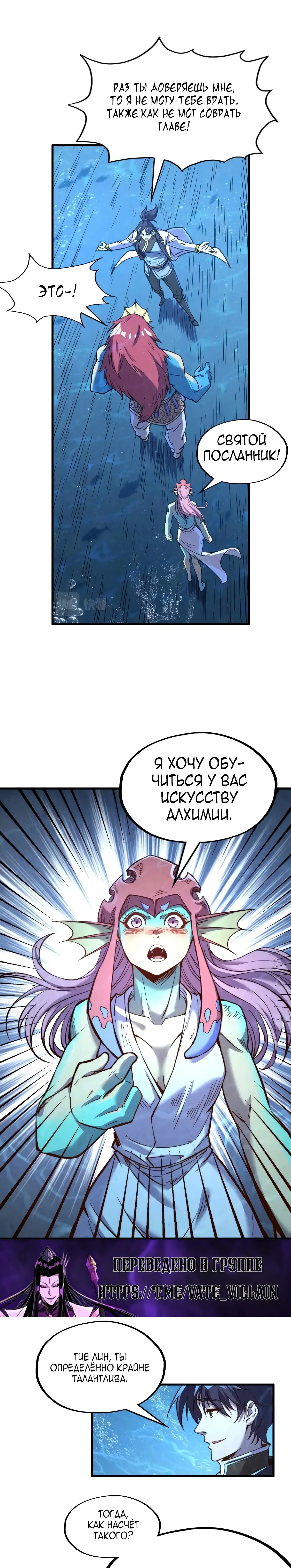 Страница 12 главы 191 манги Сильнейший во все времена / Strongest of all time