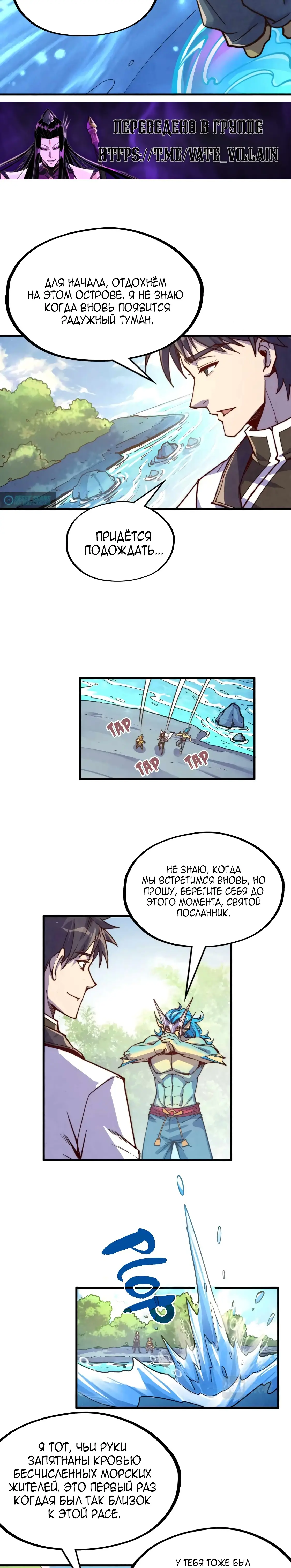 Страница 18 главы 191 манги Сильнейший во все времена / Strongest of all time