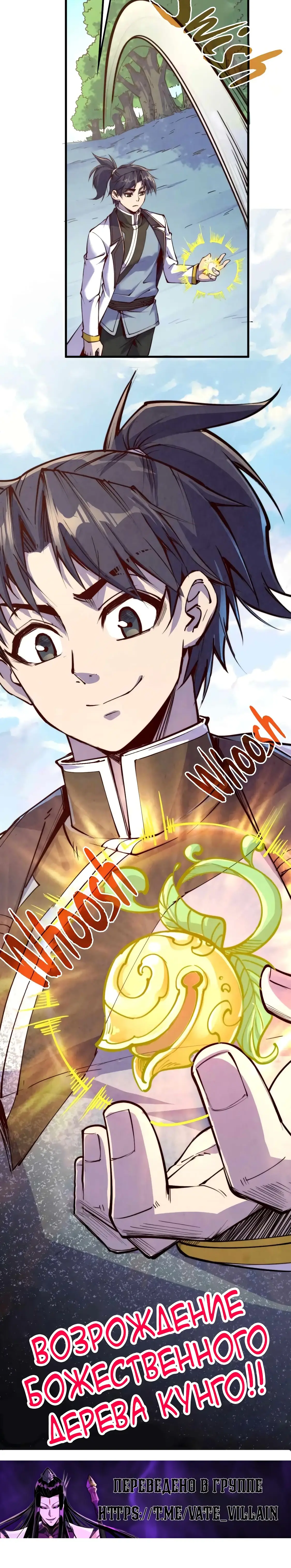 Страница 20 главы 191 манги Сильнейший во все времена / Strongest of all time