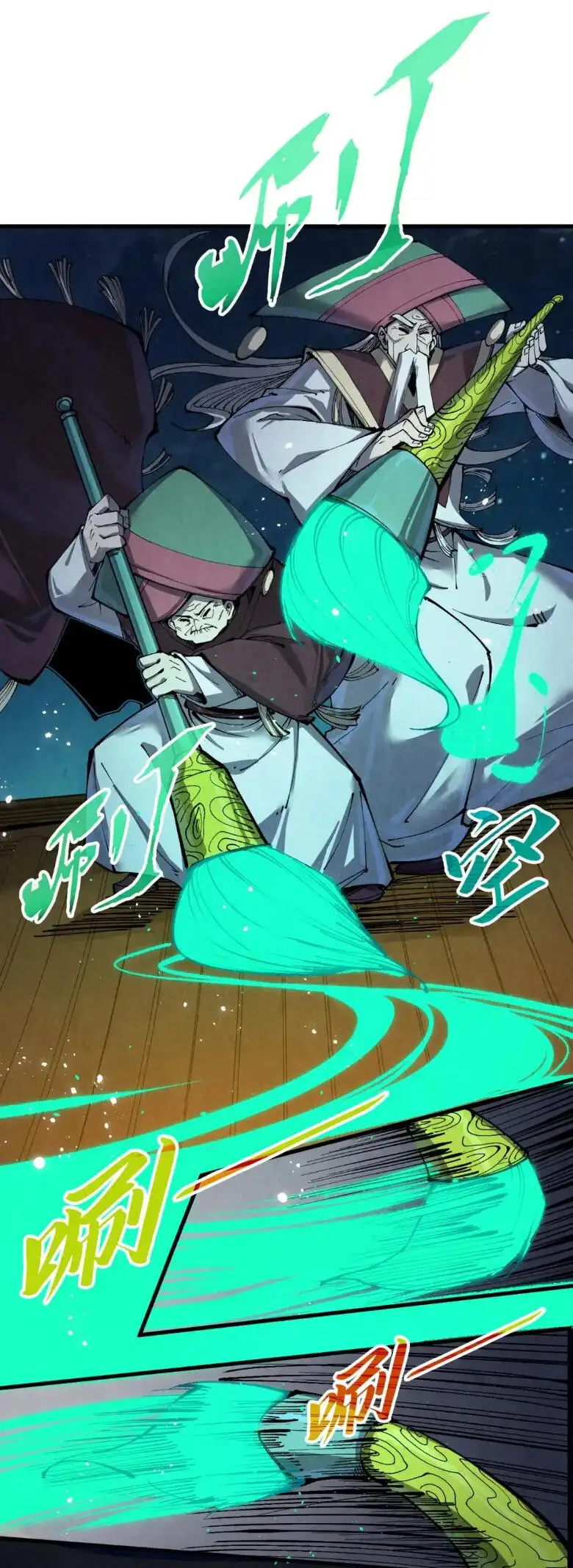 Страница 6 главы 251 манги Сильнейший во все времена / Strongest of all time