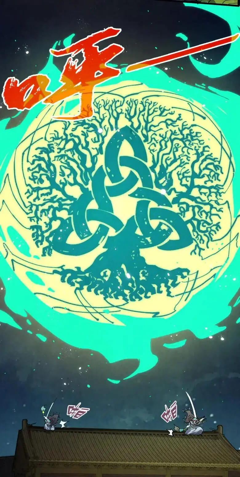 Страница 7 главы 251 манги Сильнейший во все времена / Strongest of all time