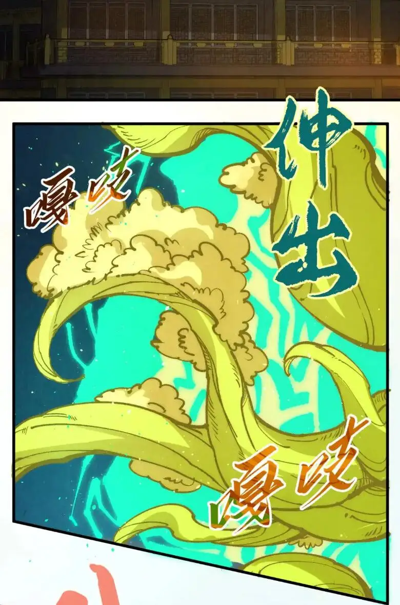 Страница 8 главы 251 манги Сильнейший во все времена / Strongest of all time