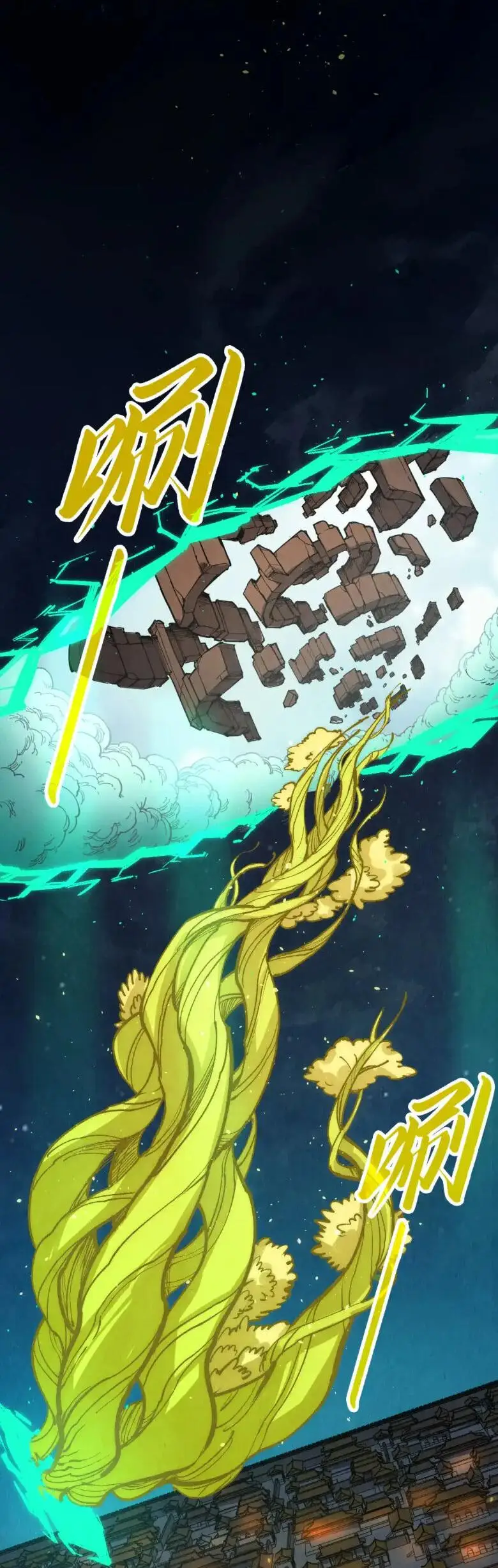 Страница 10 главы 251 манги Сильнейший во все времена / Strongest of all time