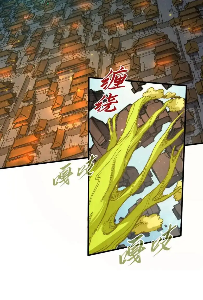 Страница 11 главы 251 манги Сильнейший во все времена / Strongest of all time