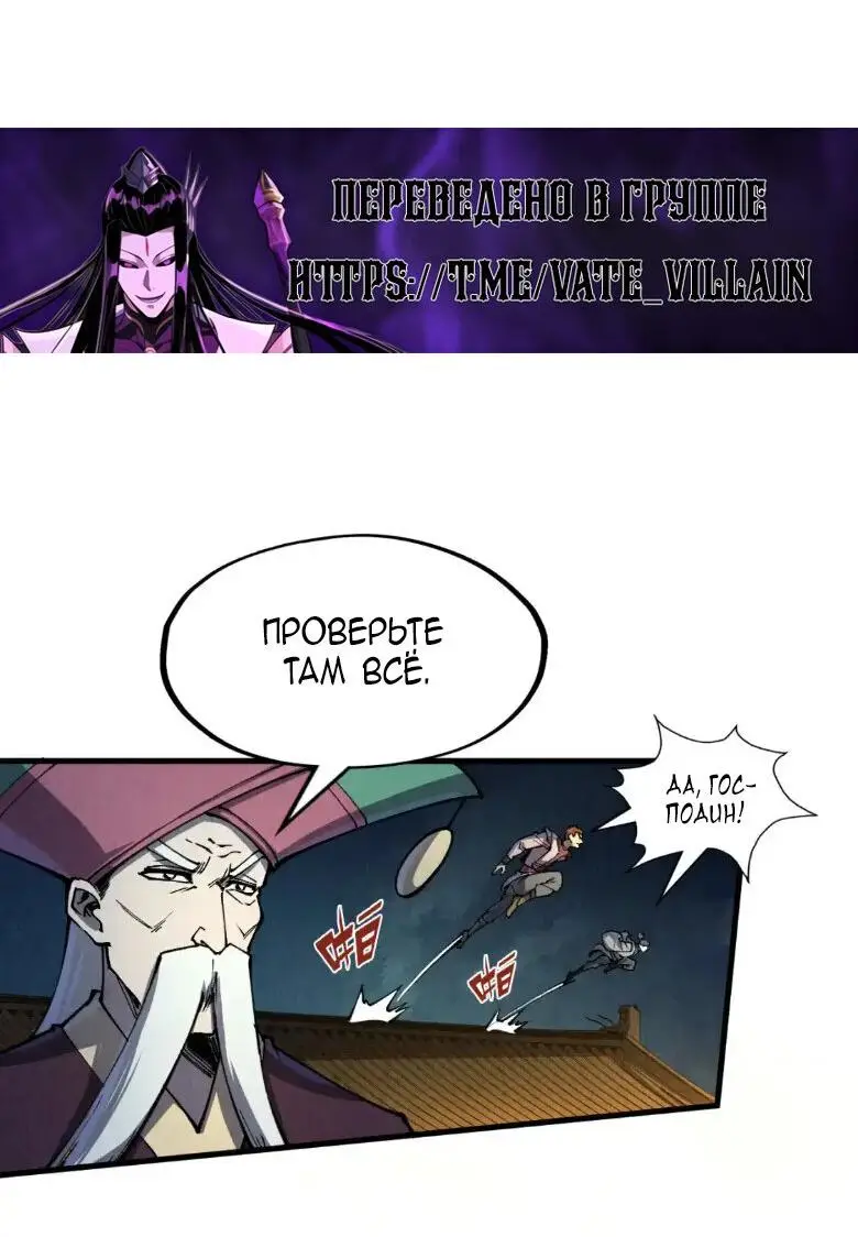 Страница 12 главы 251 манги Сильнейший во все времена / Strongest of all time