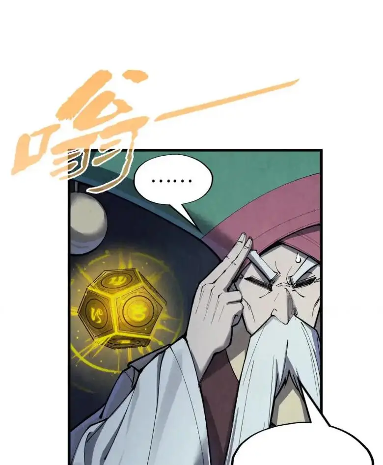 Страница 16 главы 251 манги Сильнейший во все времена / Strongest of all time