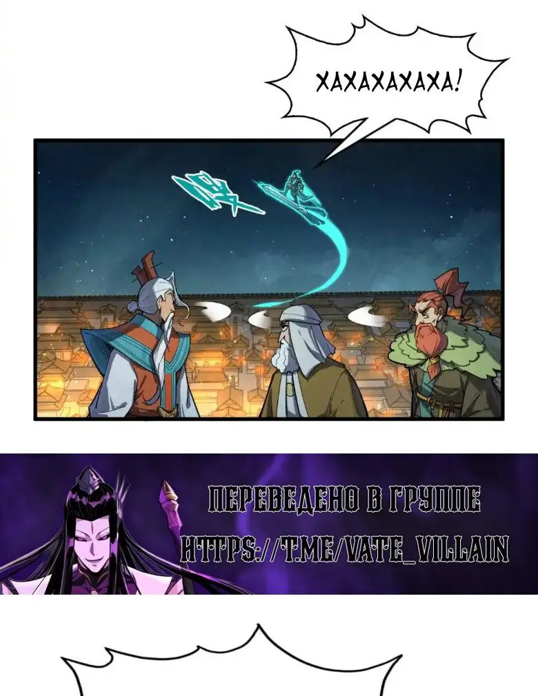 Страница 21 главы 251 манги Сильнейший во все времена / Strongest of all time