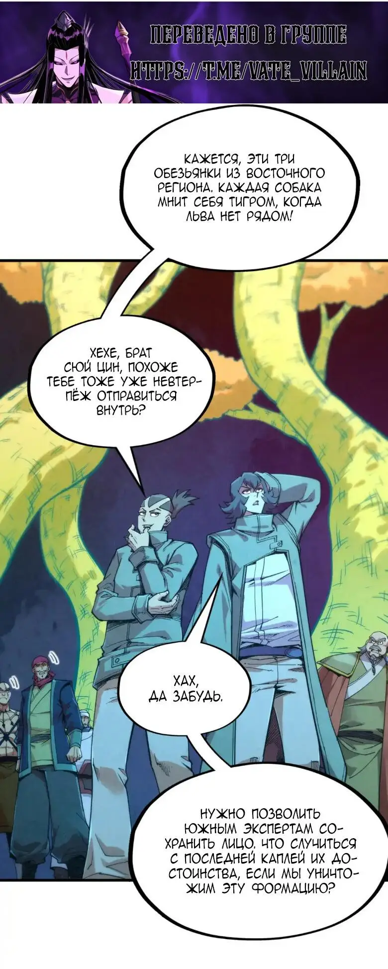 Страница 37 главы 251 манги Сильнейший во все времена / Strongest of all time
