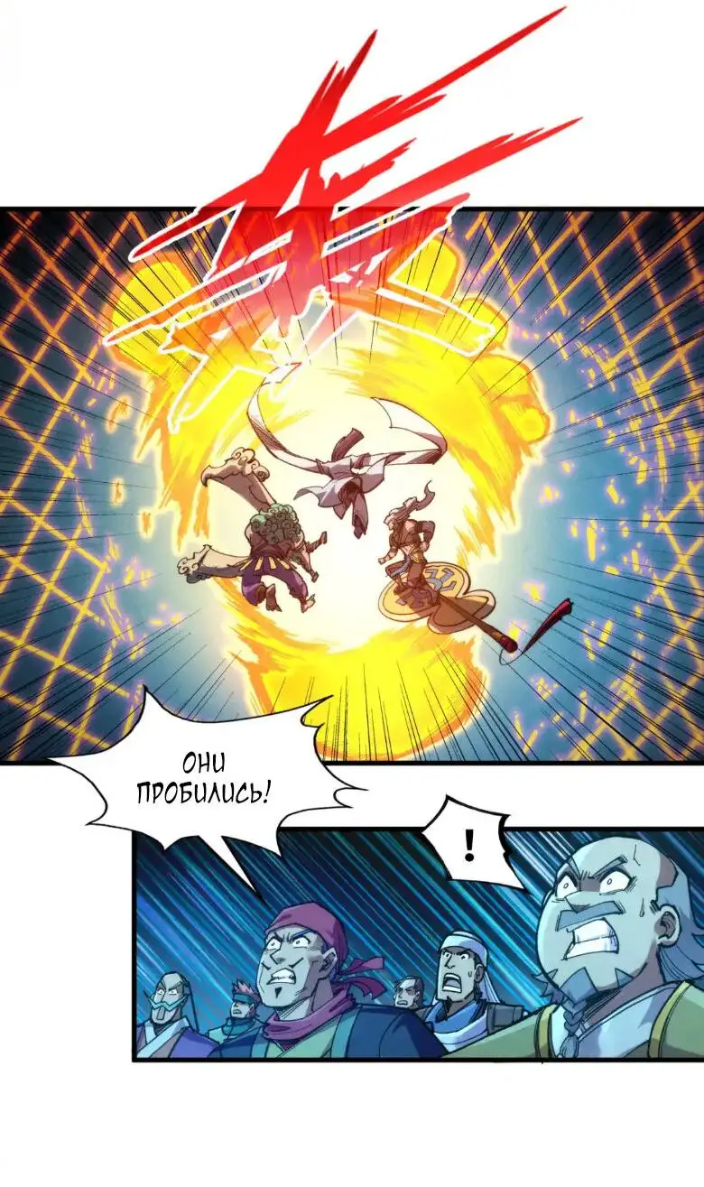 Страница 39 главы 251 манги Сильнейший во все времена / Strongest of all time