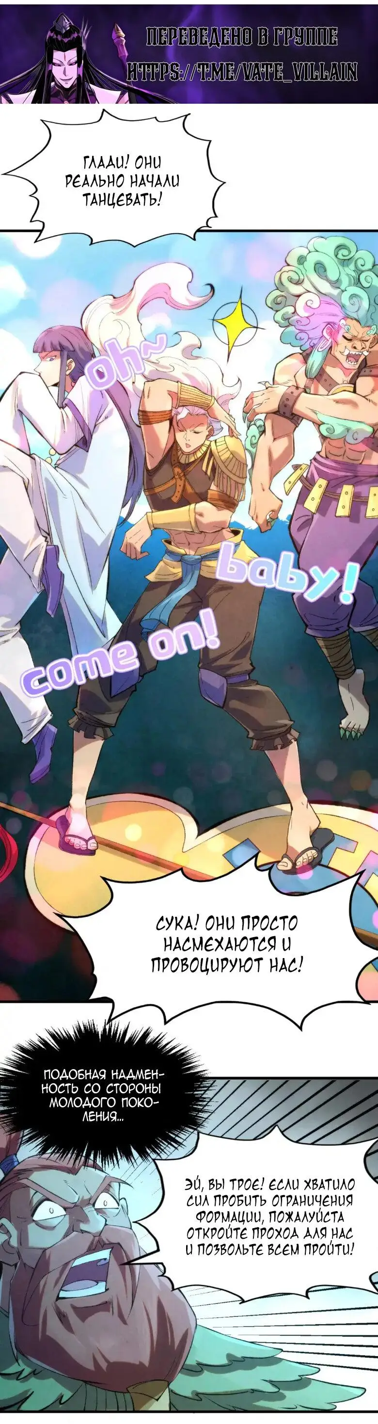 Страница 43 главы 251 манги Сильнейший во все времена / Strongest of all time