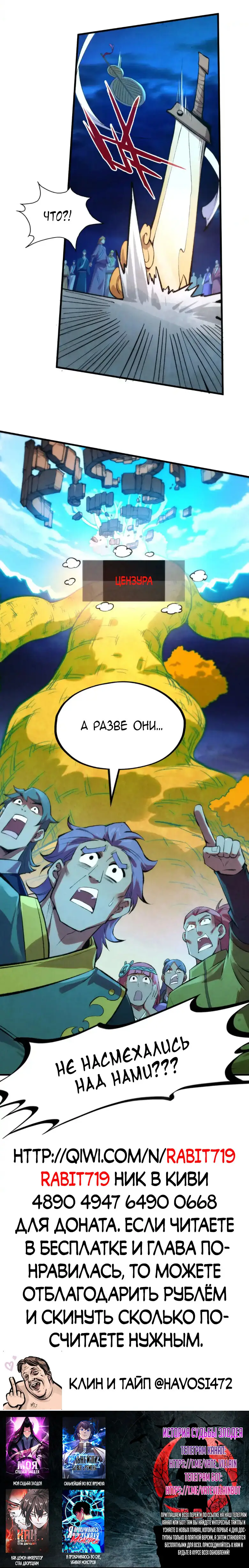 Страница 48 главы 251 манги Сильнейший во все времена / Strongest of all time