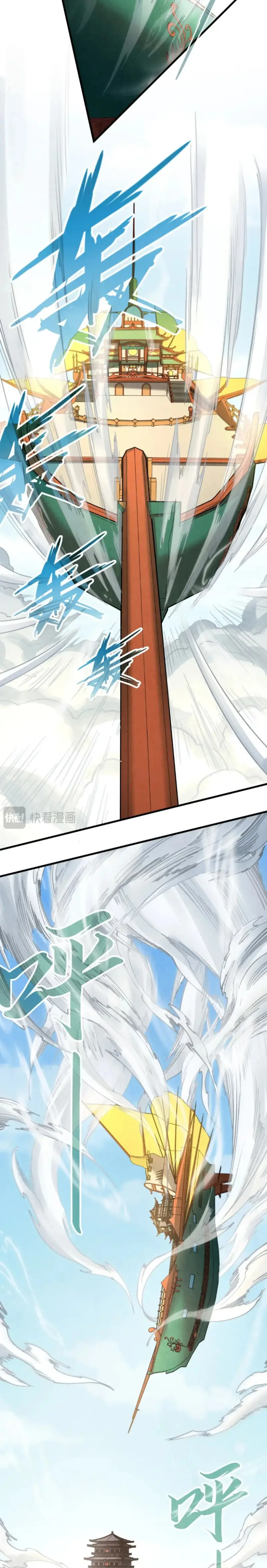 Страница 11 главы 214 манги Сильнейший во все времена / Strongest of all time