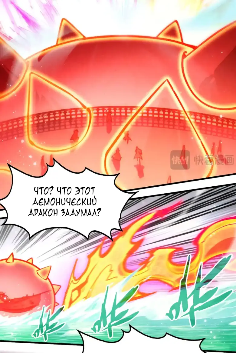 Страница 5 главы 265 манги Сильнейший во все времена / Strongest of all time
